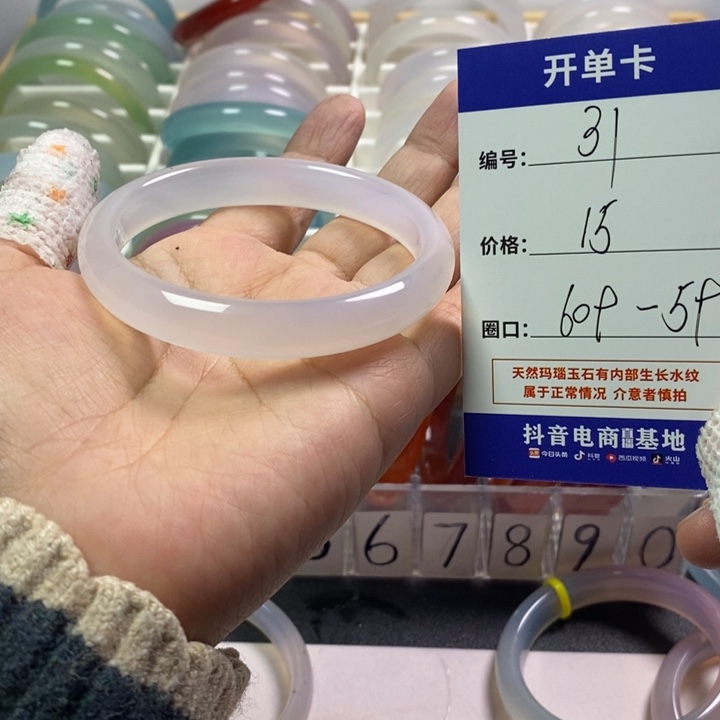 玛瑙/玉髓未镶嵌手镯