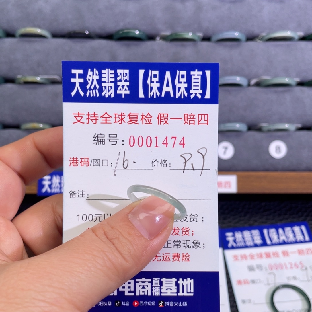 翡翠未镶嵌戒指667