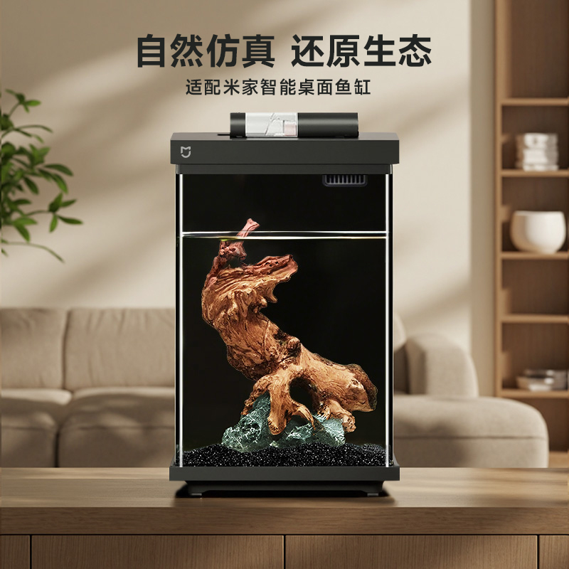 【米粉专享】小米家桌面鱼缸沉木造景套装摆件 微景观装饰一木成景