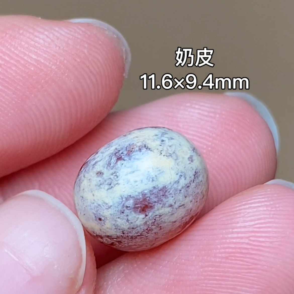 奶皮红玉髓 千年古珠 有细节视频找客服