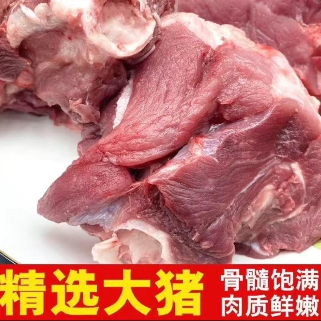 精选黑猪大棒骨带肉率30%顺丰冷链发货