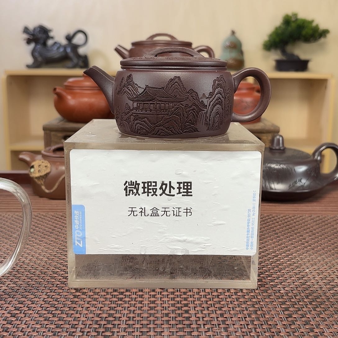 （***）茶壶紫砂微瑕处理