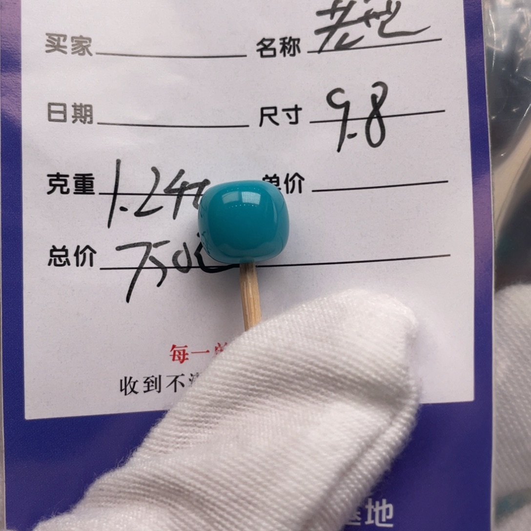 未镶嵌绿松石配饰