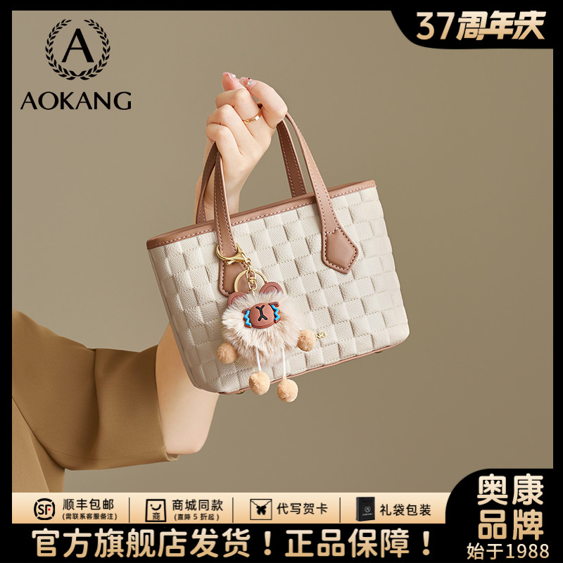 奥康菜篮子2026新款头层牛皮手提包女款菱格斜挎包单肩通勤包爆款