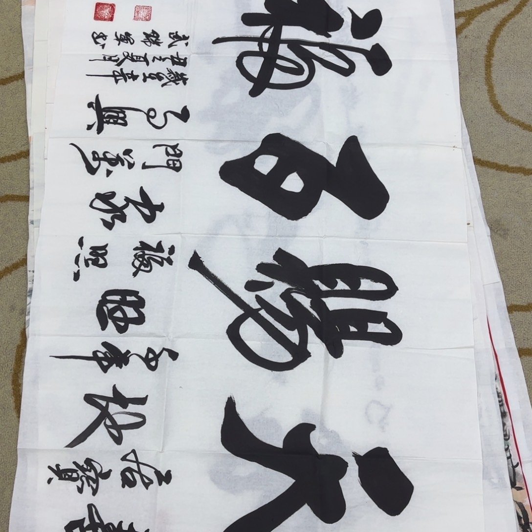 国画斗方画芯手绘瑞军四尺