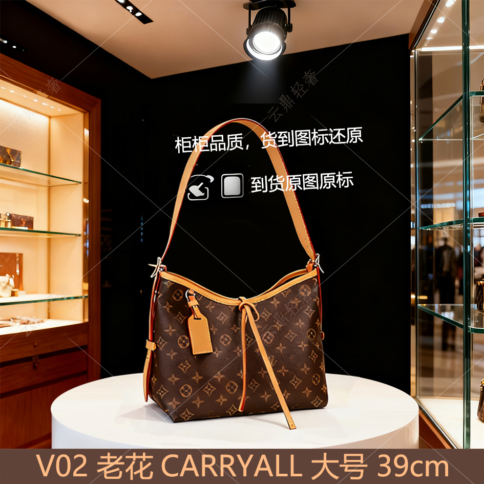 V02carryall大号 老花 39cm【到货全对】【带礼盒包装】