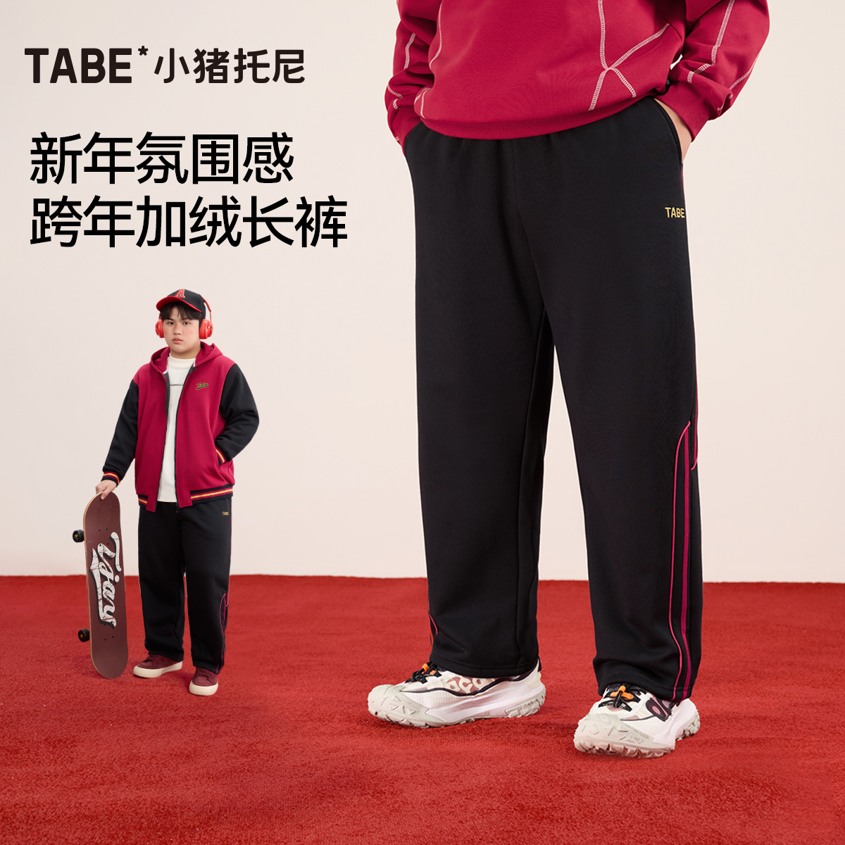 【年装系列】小猪托尼胖男童新年红色加绒长裤拜年服加厚大码青少年