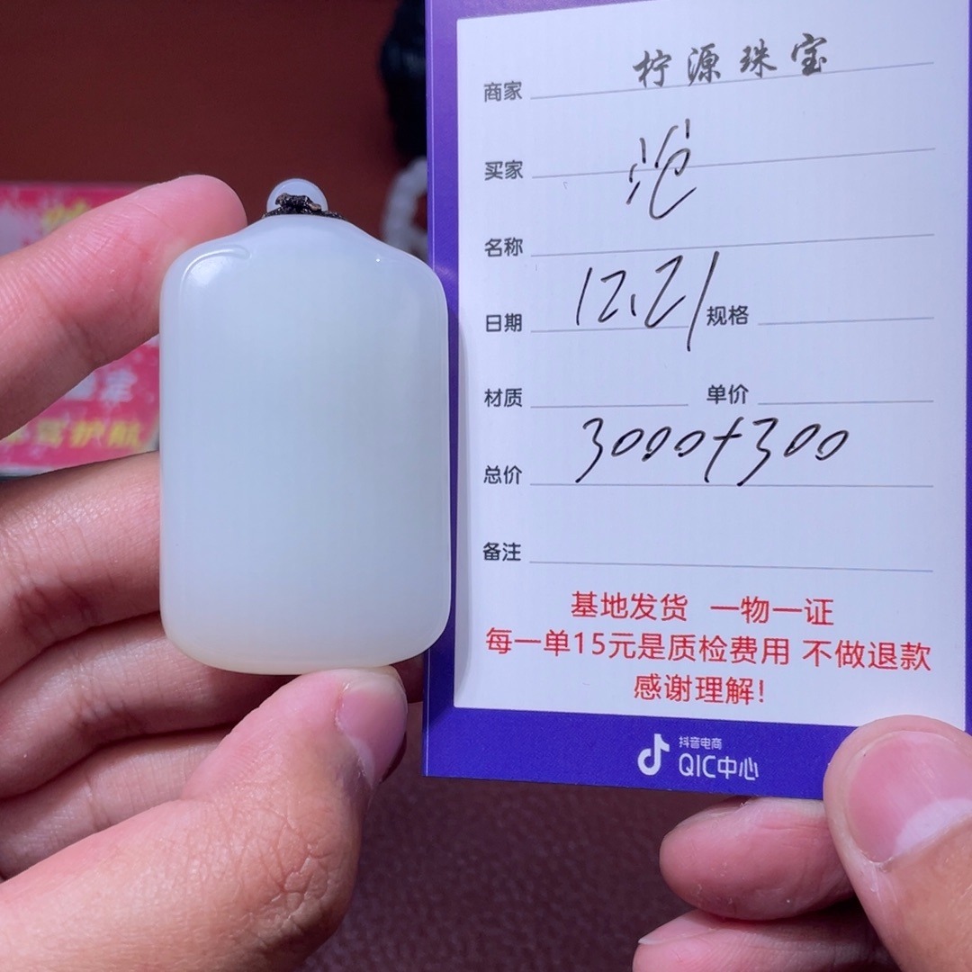 沧***笑和田玉未镶嵌挂件