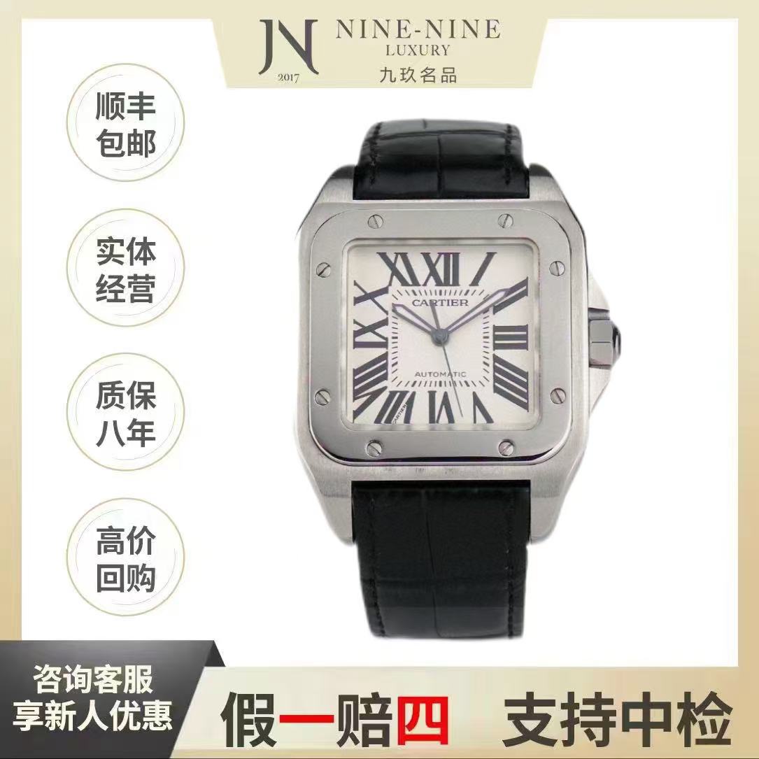 99新 Cartier/卡地亚 山度士系列/W20073X8/单表/时尚男士/