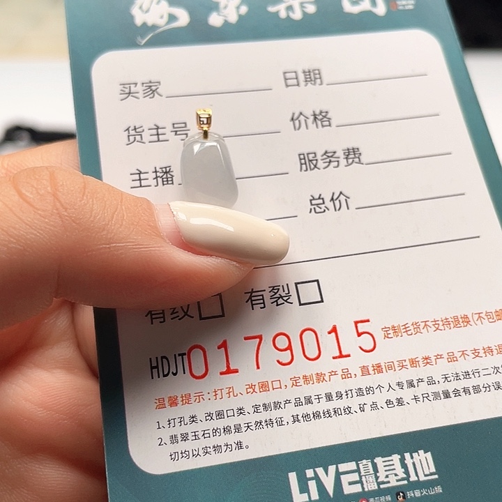 颈饰18K金镶嵌翡翠HDJT0179015