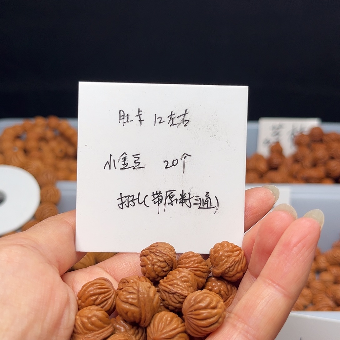 文玩核桃手串桃核