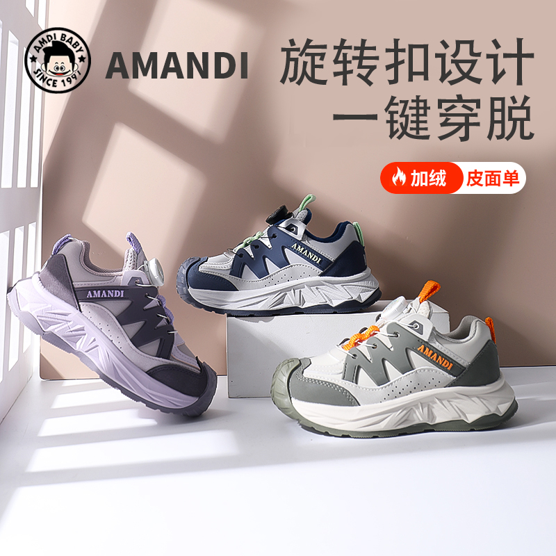 AMDI/阿曼迪AMDI/阿曼迪搭扣跑步鞋休闲风女运动鞋男冬季C2158扣