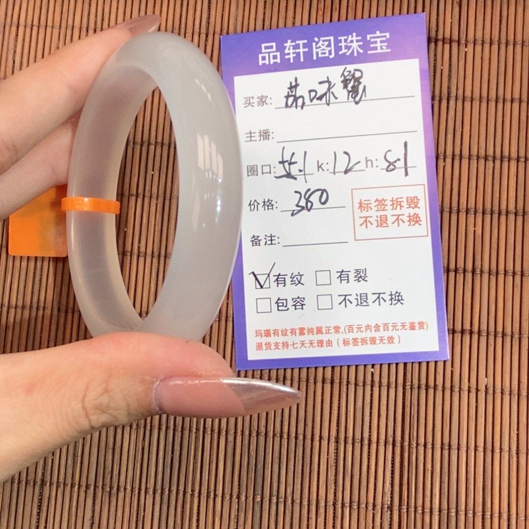 手镯玛瑙/玉髓未镶嵌茄**?