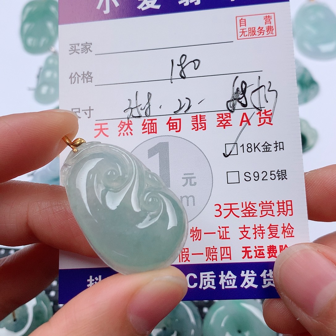 翡翠18K金镶嵌颈饰挂件