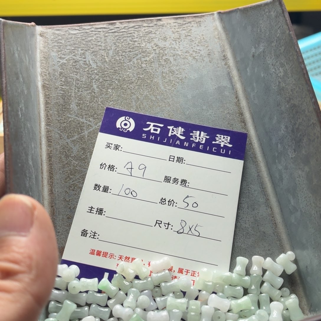 岁***痕翡翠散珠A9. 100颗 卡8*5