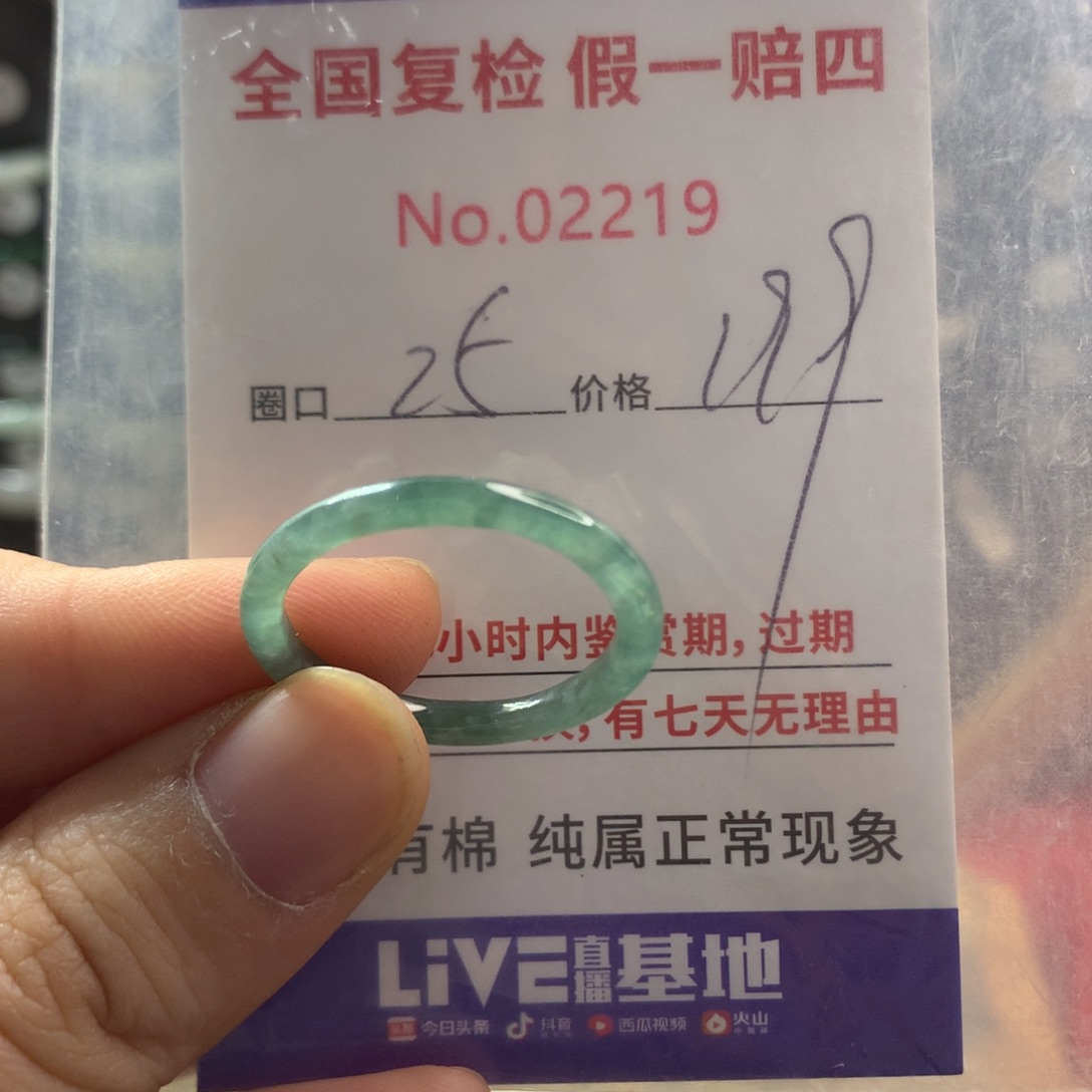 翡翠未镶嵌戒指天然翡翠