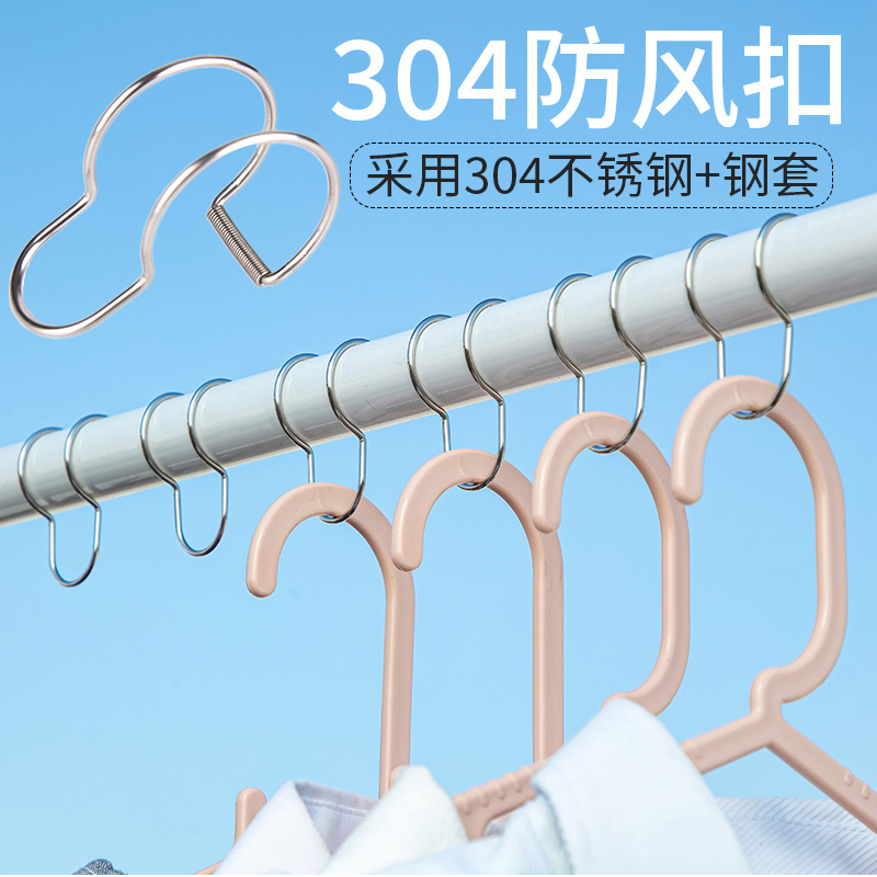 304不锈钢防风扣（配合不锈钢晾衣架使用）
