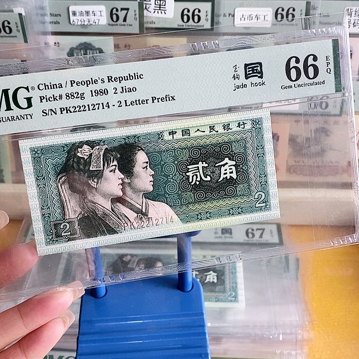 四版玉勾国七星冠PK冠66分2714单张