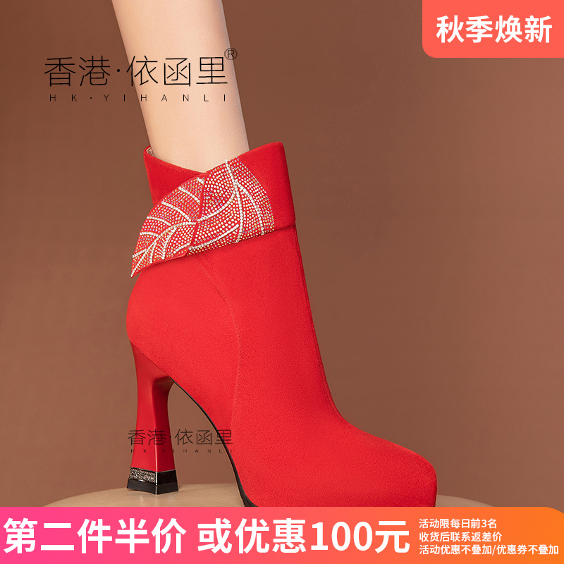 磨砂皮洋气短靴女小个子防水台高跟鞋大码41小码32红色婚鞋冬靴子