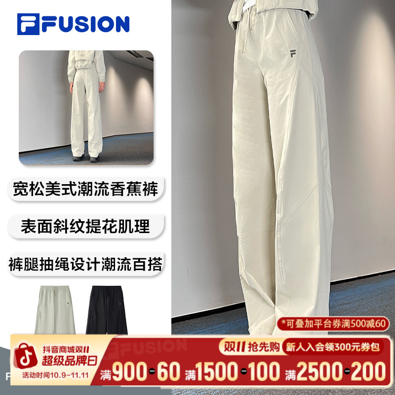 【双11狂欢】FILA斐乐运动直筒裤女户外宽松香蕉长裤T11W545802F