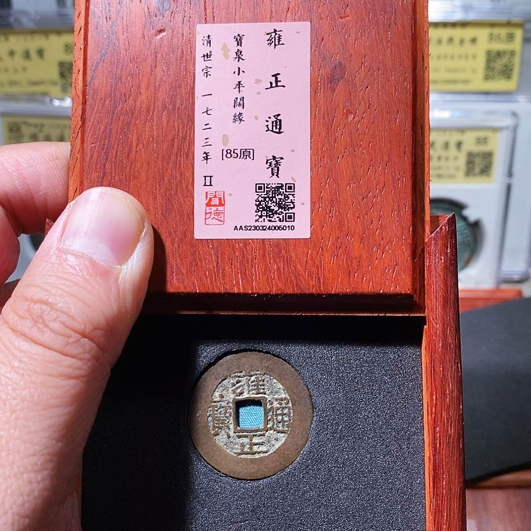 铜闻德评级瀚海文物w5010