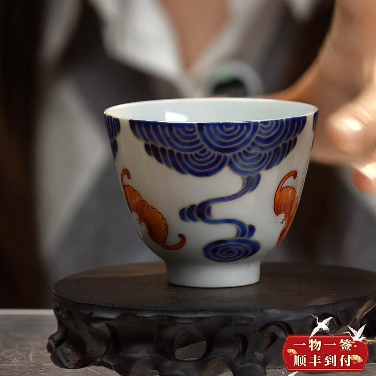 F粉彩云蝠纹盅杯