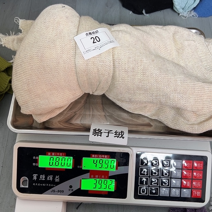 羊绒20浣熊绒拆片0.8