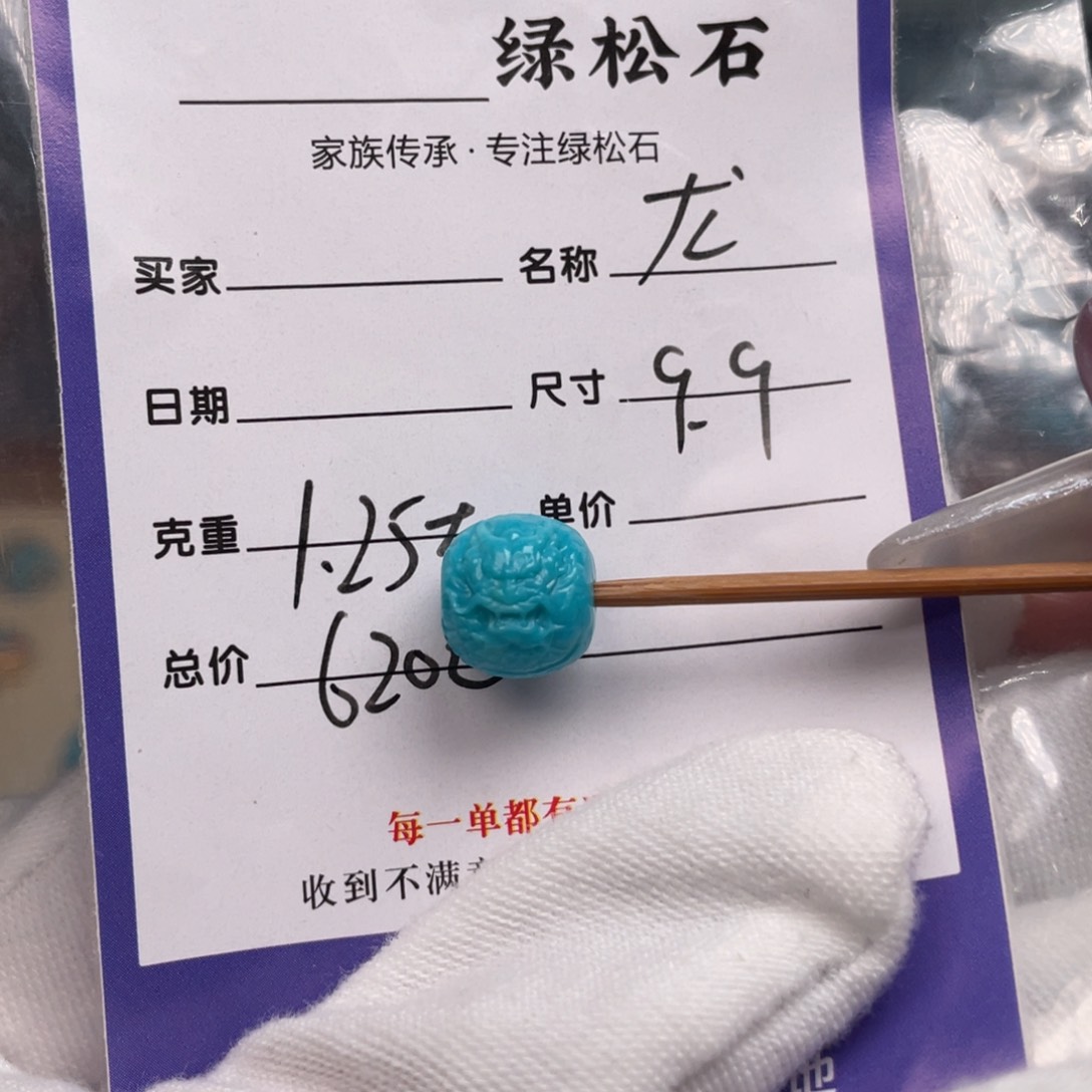 绿松石未镶嵌配饰