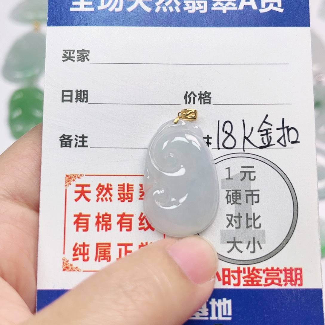 翡翠18K金镶嵌挂件