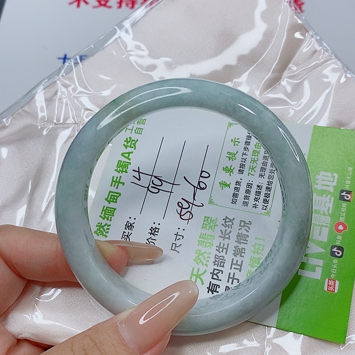 未镶嵌手镯翡翠翡翠