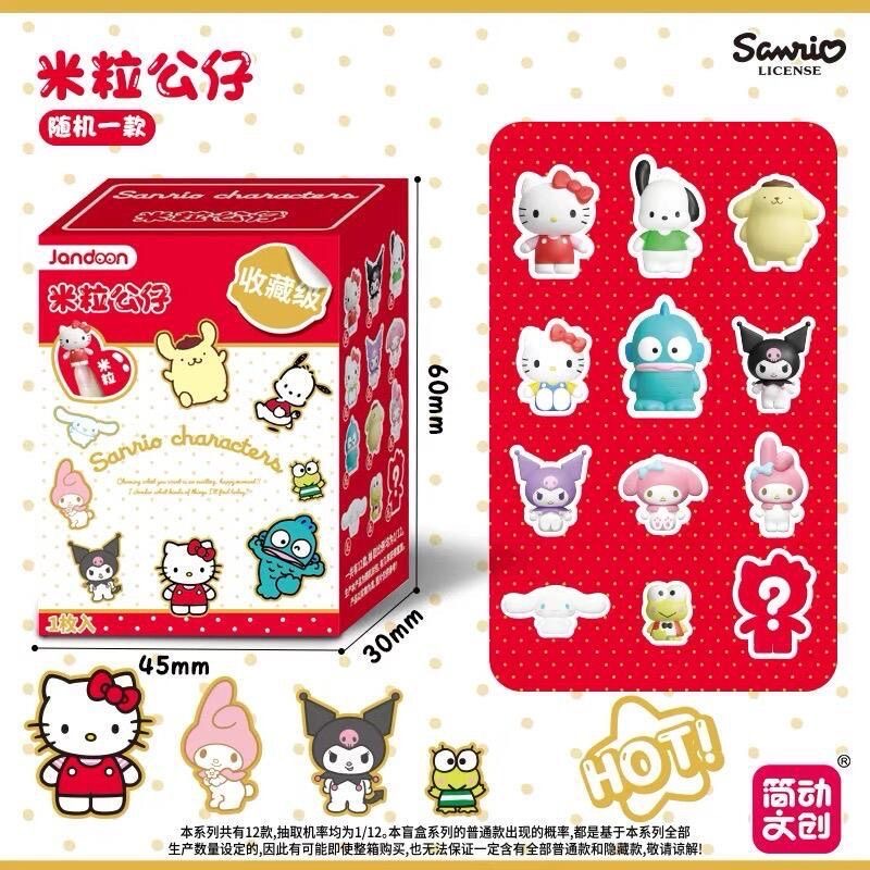 蘑1 新款简动三丽鸥米粒公仔第一系列盲盒凯蒂猫潮玩hello kitty