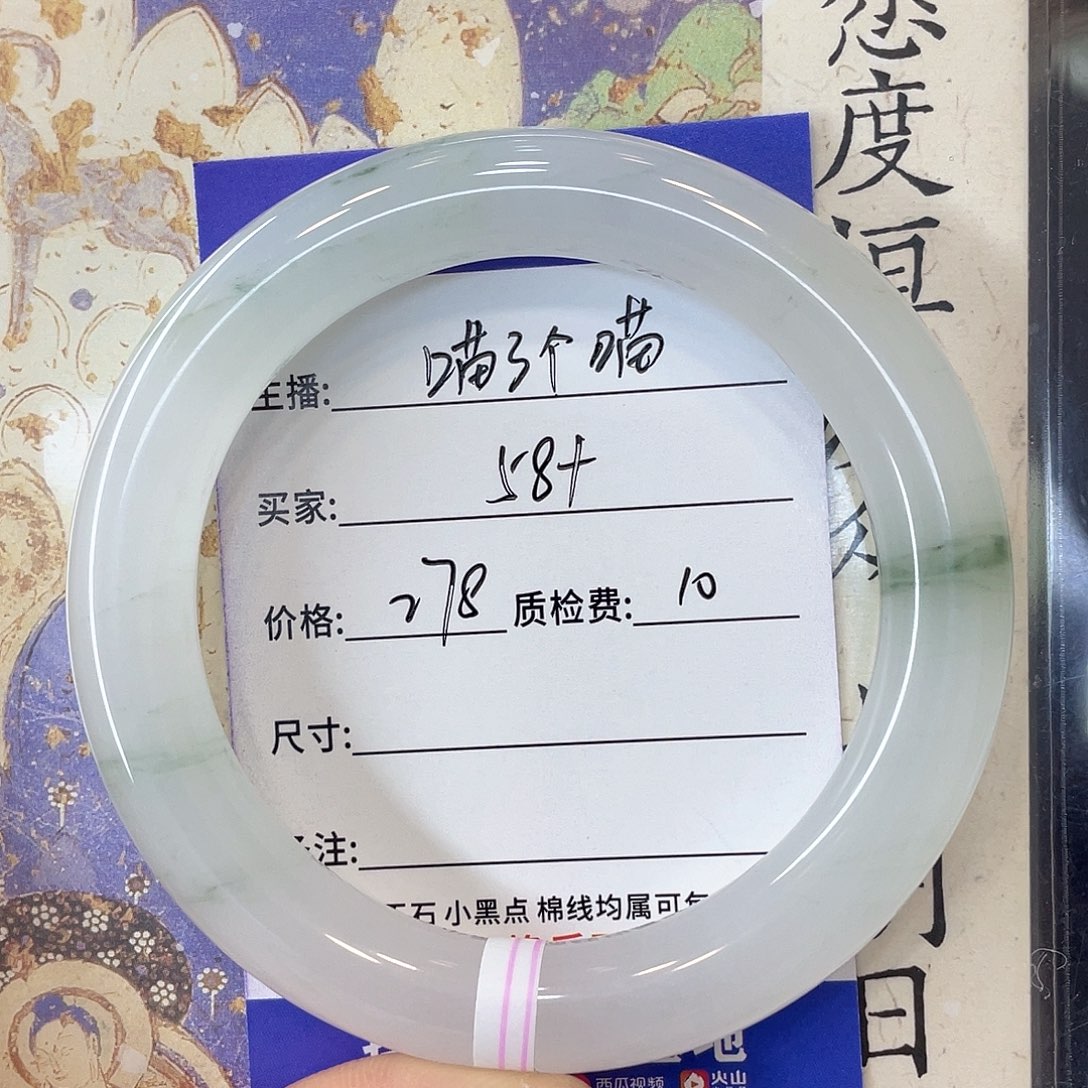 石英质玉未镶嵌手镯