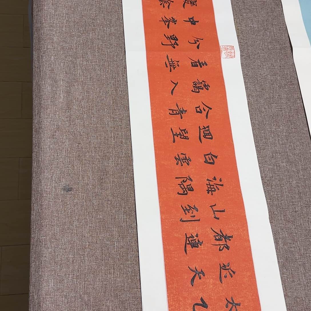 书法静逸草堂书画墨迹