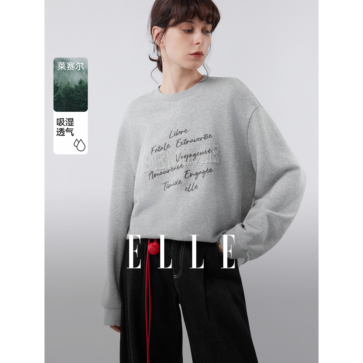 ELLE女装字母绣花圆领卫衣2025冬季新款莱赛尔天丝上衣L8WWL123