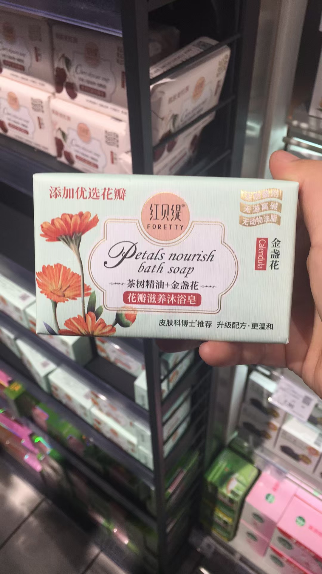 许昌超市代购 花瓣滋养沐浴皂·（金盏花香味）