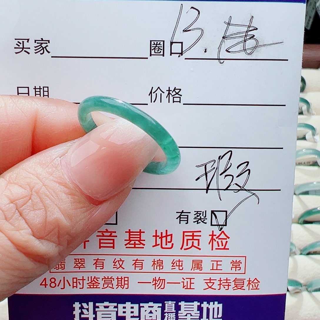 未镶嵌戒指翡翠戒指