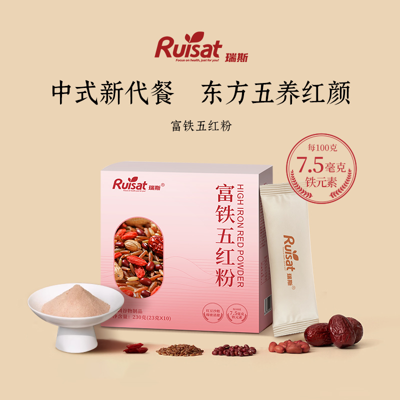 Ruisat瑞斯富铁五红粉代餐早餐高膳食纤维粉五红汤B