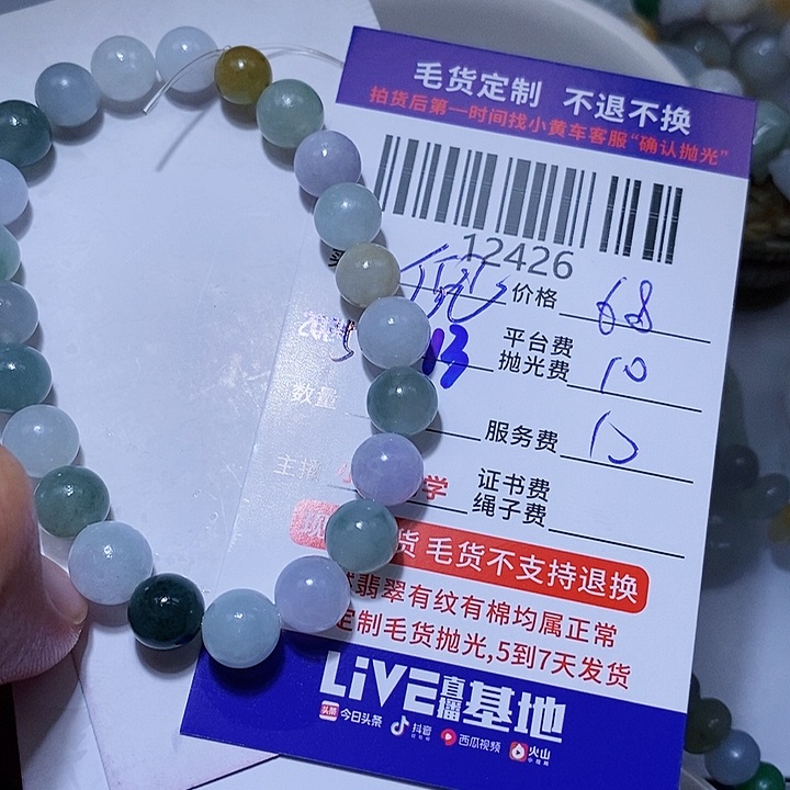 定制翡翠未镶嵌倪**舍