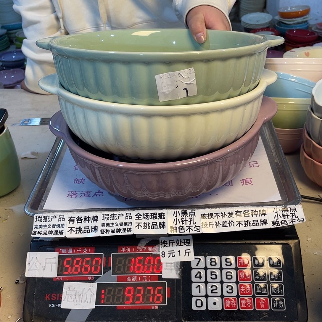 瓷片微瑕不挑品牌A111一个装