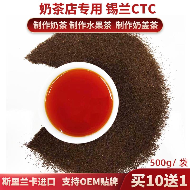 锡兰CTC红茶粉奶茶店专用港式水果茶柠檬茶斯里兰卡散装袋装严选