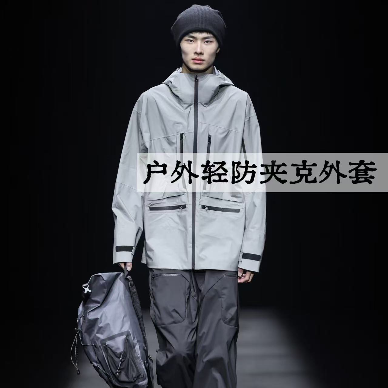 【WY】-初秋入定-【马球系列】户外软壳痞帅慵懒风轻防夹克-78009