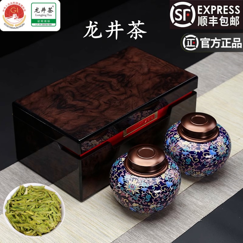 正宗明前龙井茶新茶茶叶西湖绿茶送长辈礼品茶叶礼盒装官方旗舰店