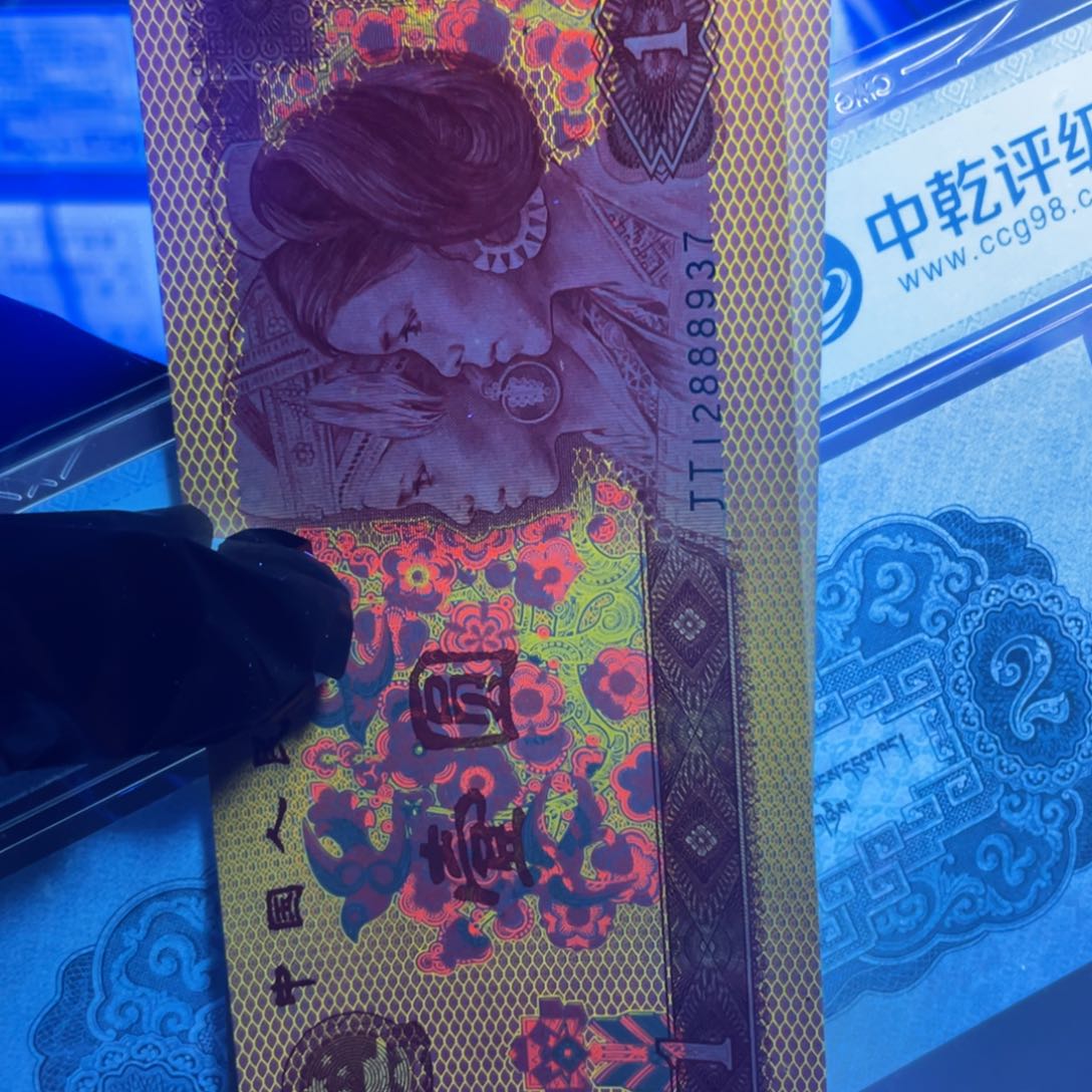 【闪购商品】梦**安退市四版801至尊龙王标十连号