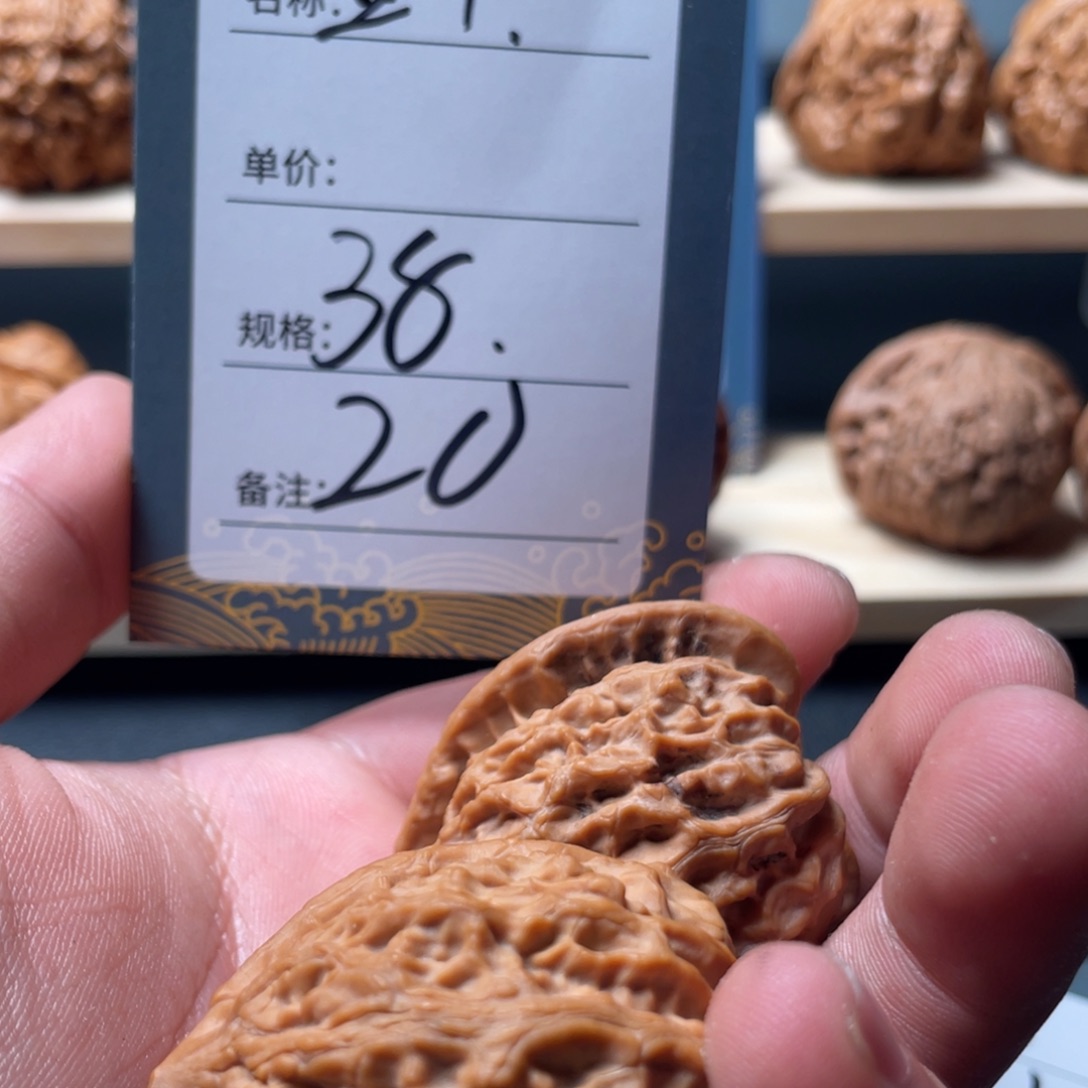 文玩核桃吊坠早**因二零