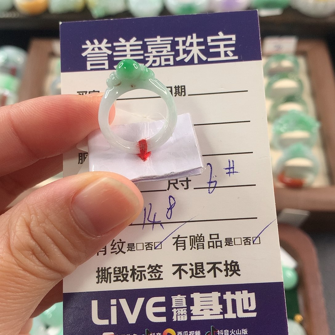 翡翠未镶嵌戒指6圈