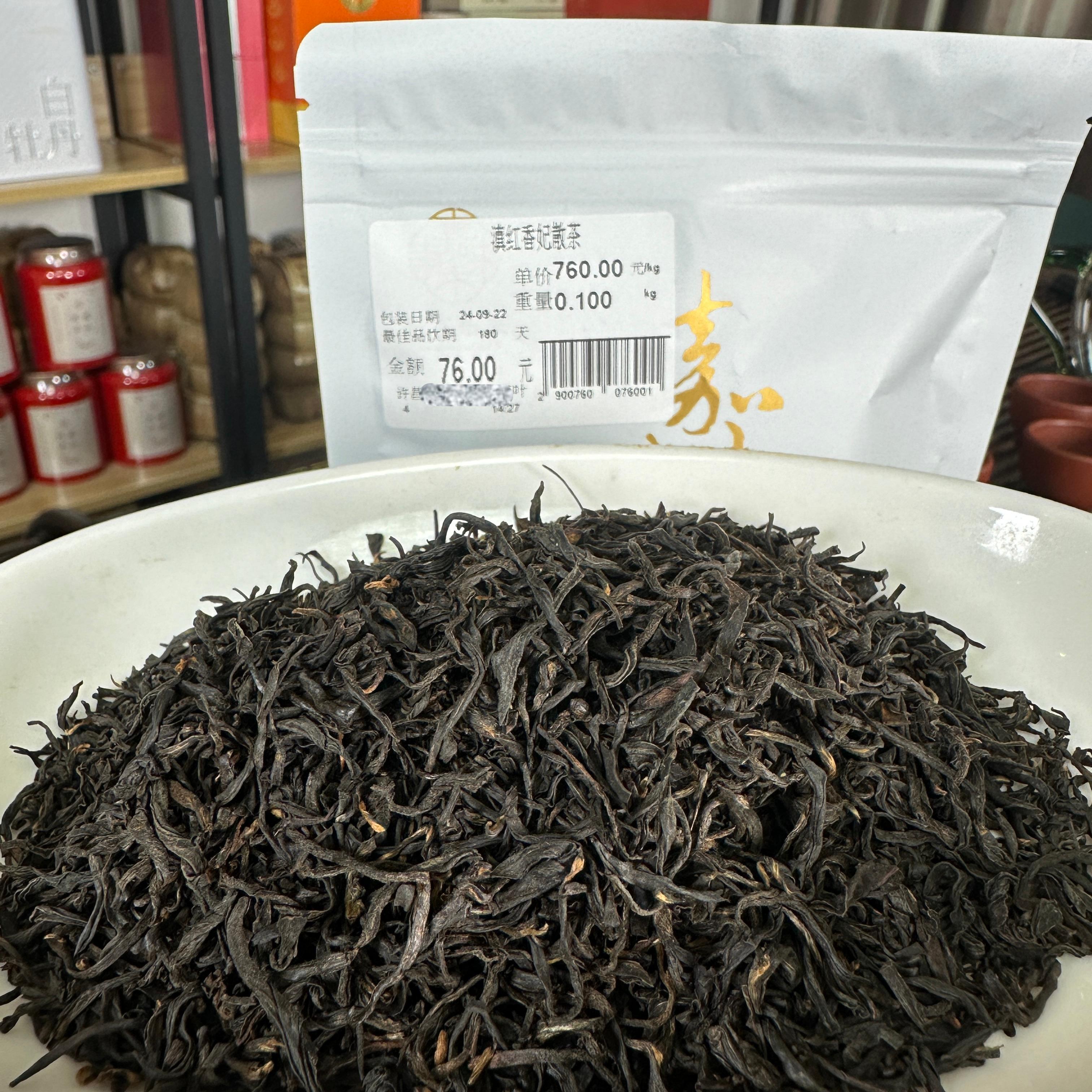  380滇红香妃 现货直发 正品代购