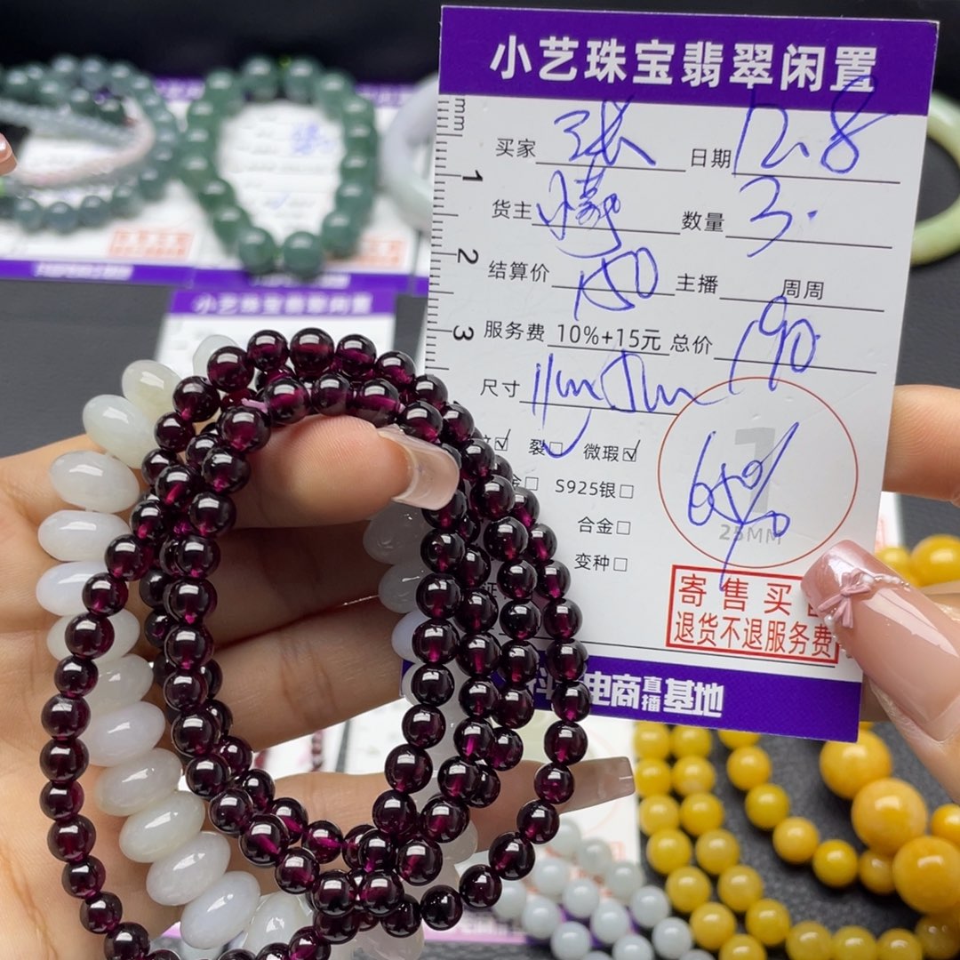 张***安翡翠未镶嵌手串手串