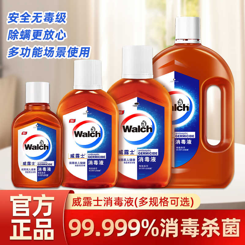 威露士消毒液衣物水拖地板洗衣机消毒液杀菌非84玩具家具官方正品