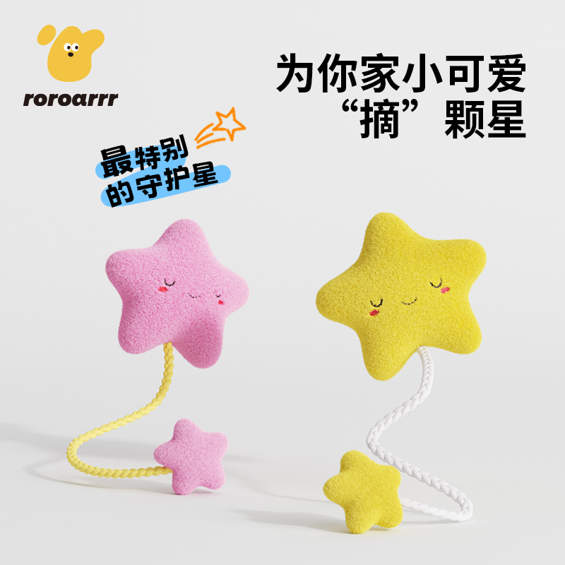 毛绒星星狗狗发声玩具训练宠物毛绒耐咬发声玩具泰迪磨牙宠物玩具