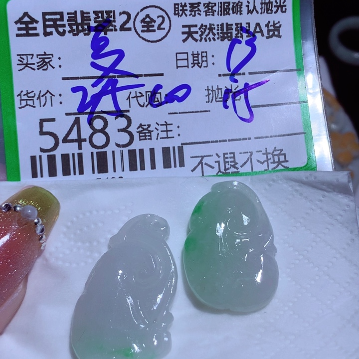 翡翠颈饰未镶嵌夏*